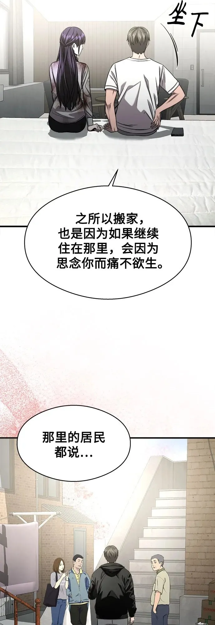 第5话 第50页