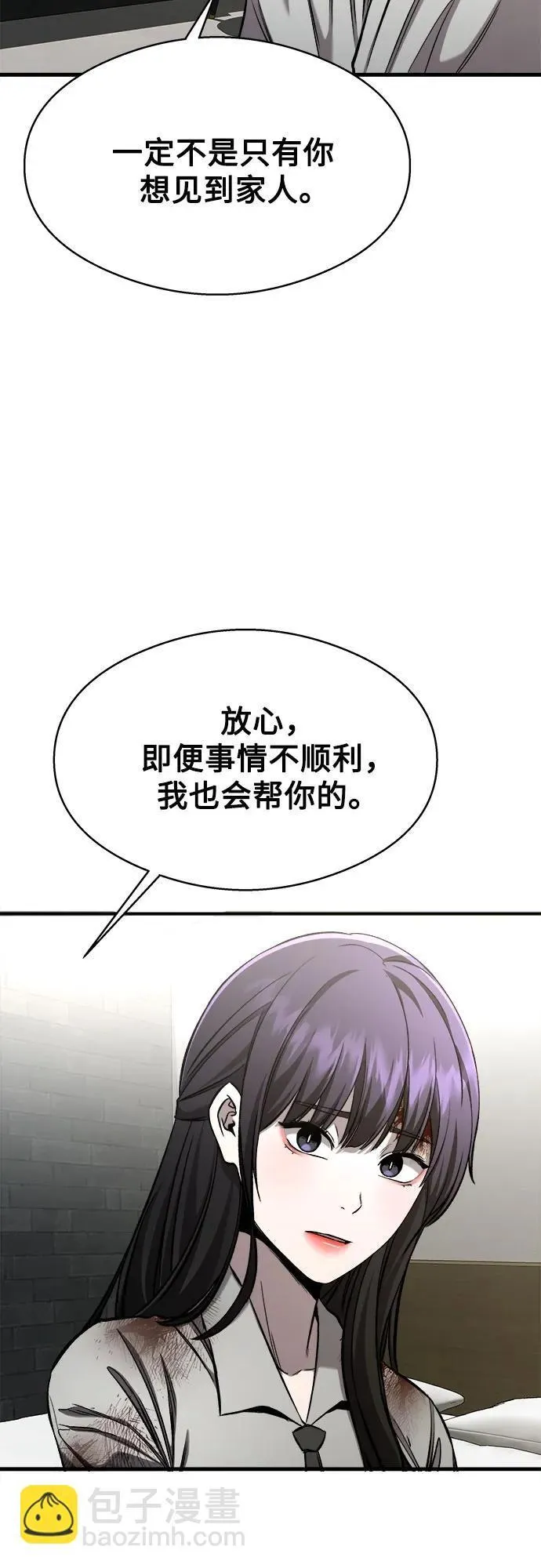 第5话 第52页