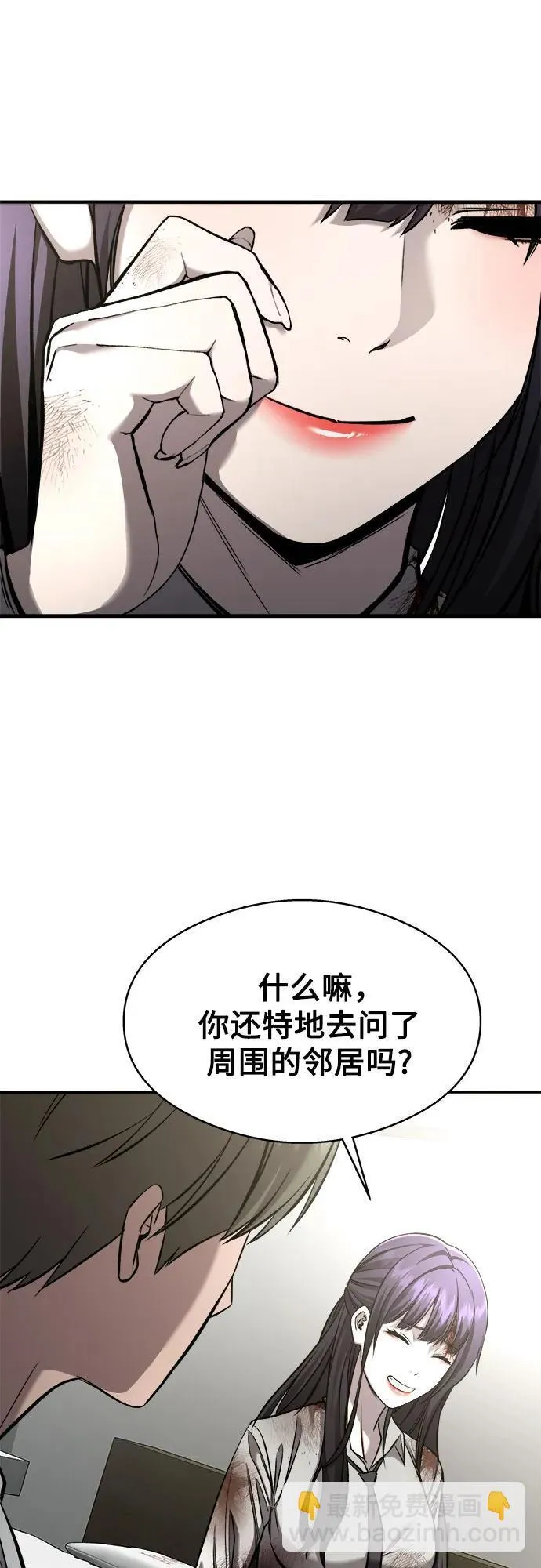 第5话 第53页