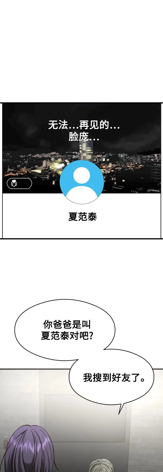 第5话 第57页