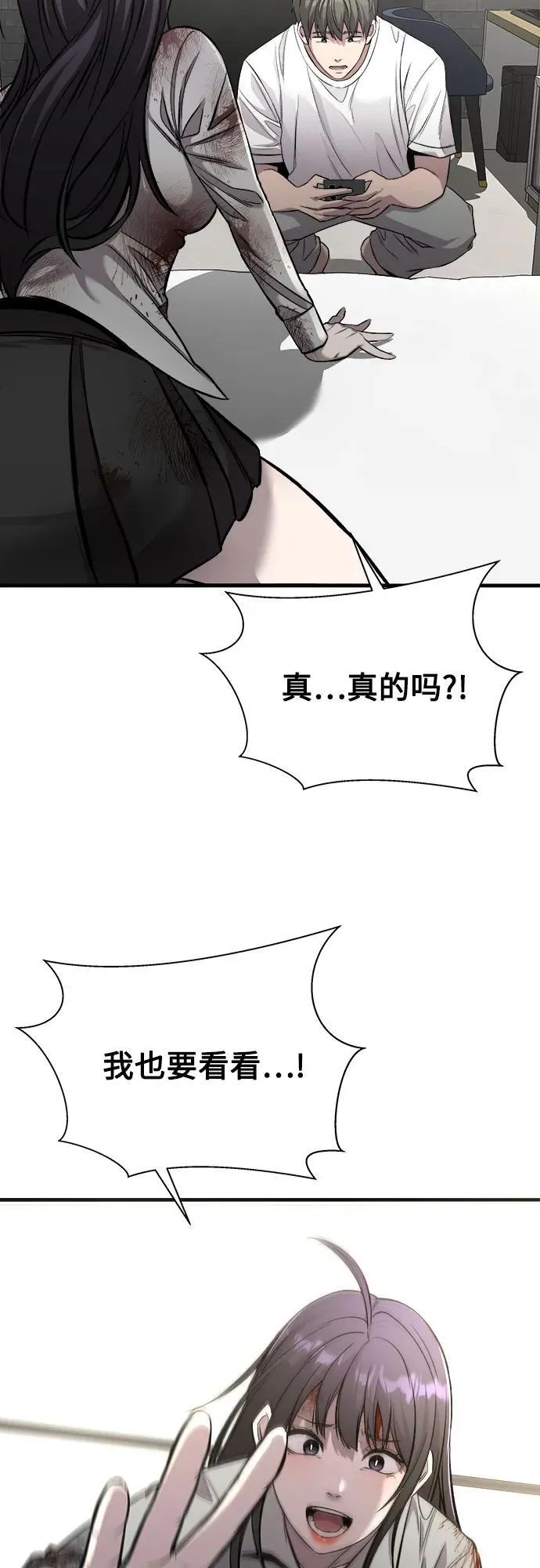 第5话 第58页