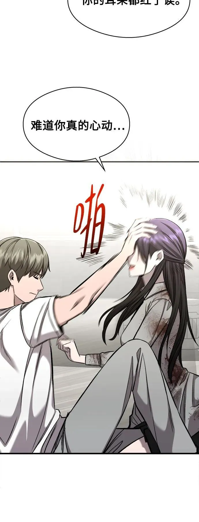第5话 第65页