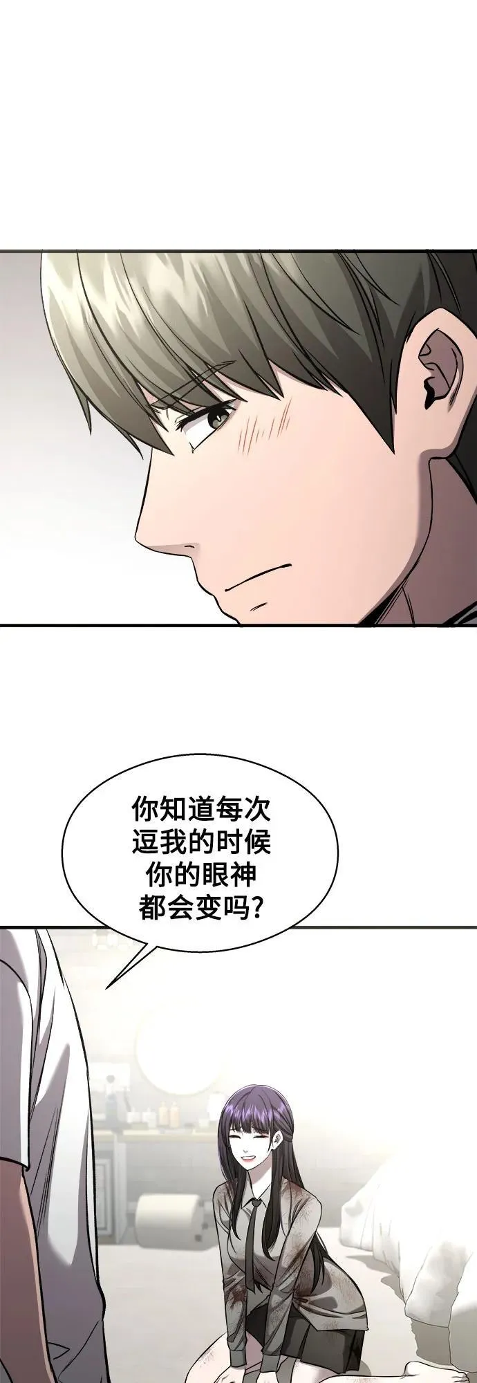 第5话 第66页