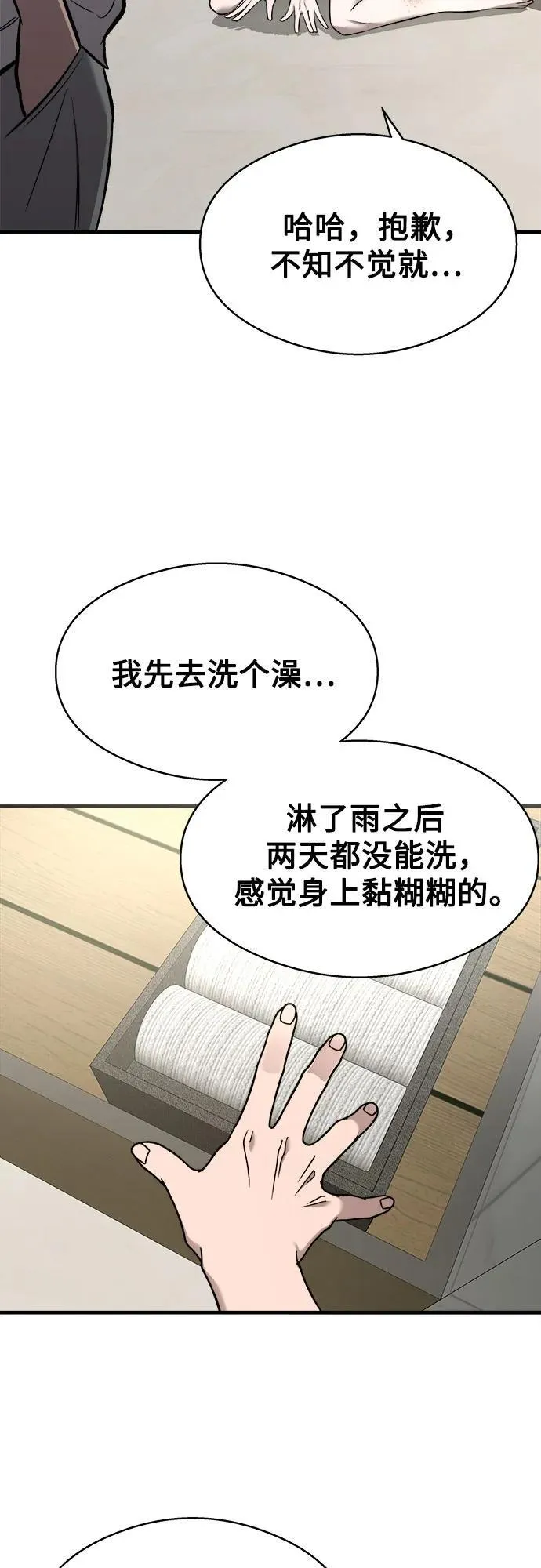 第5话 第67页