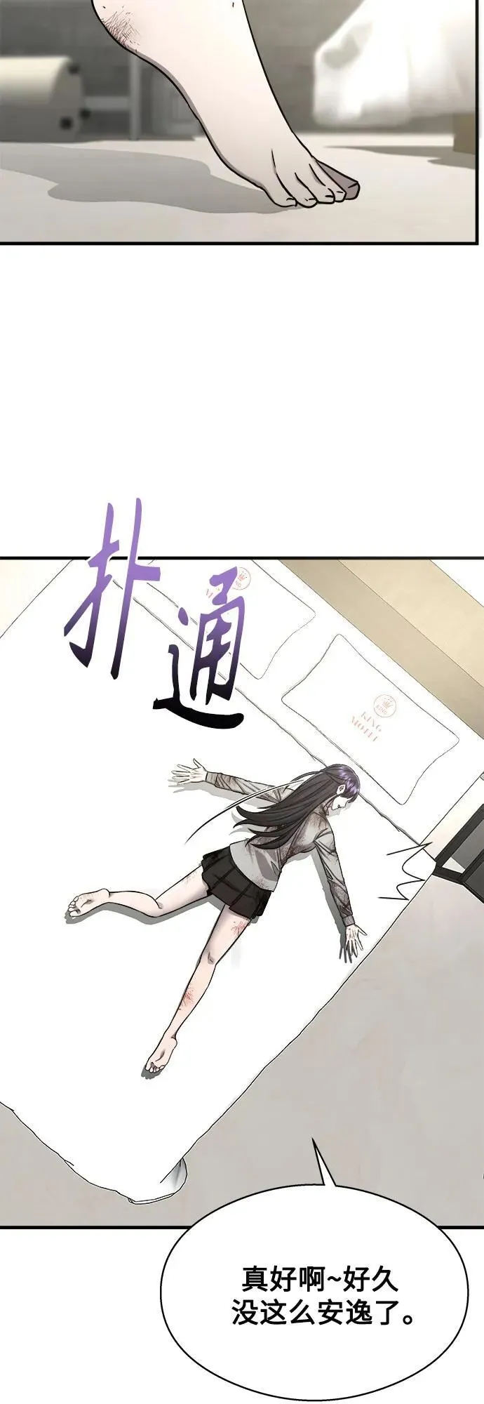第5话 第69页