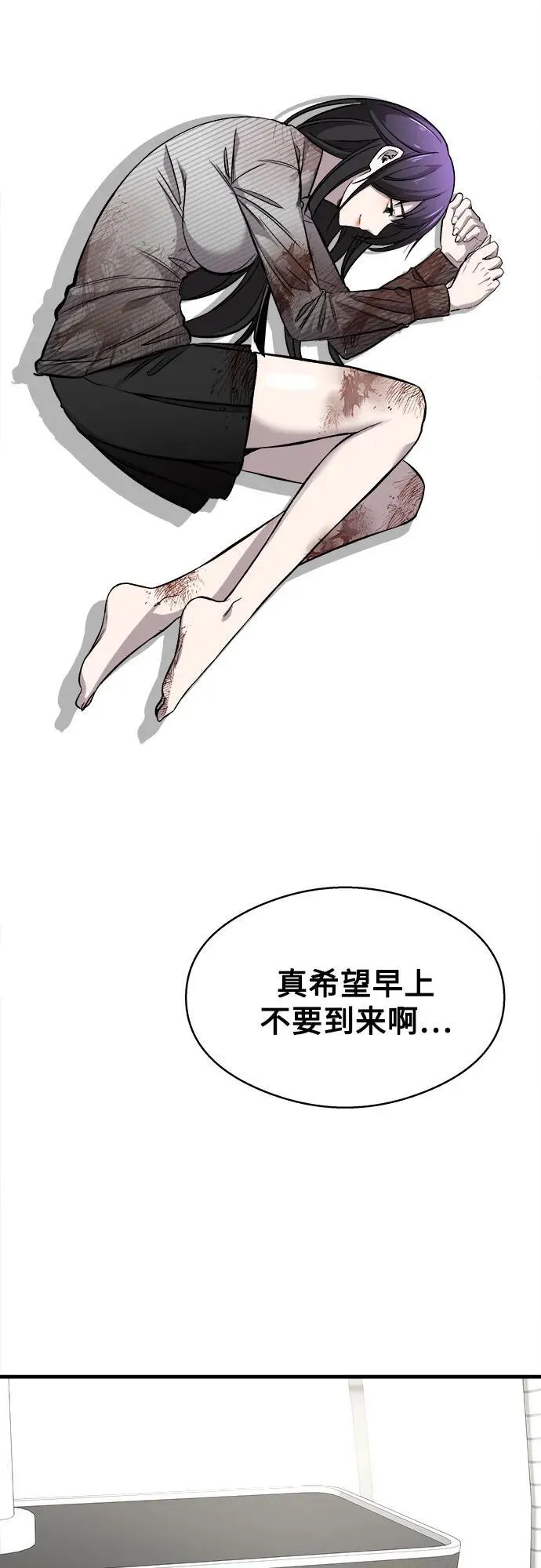 第5话 第71页