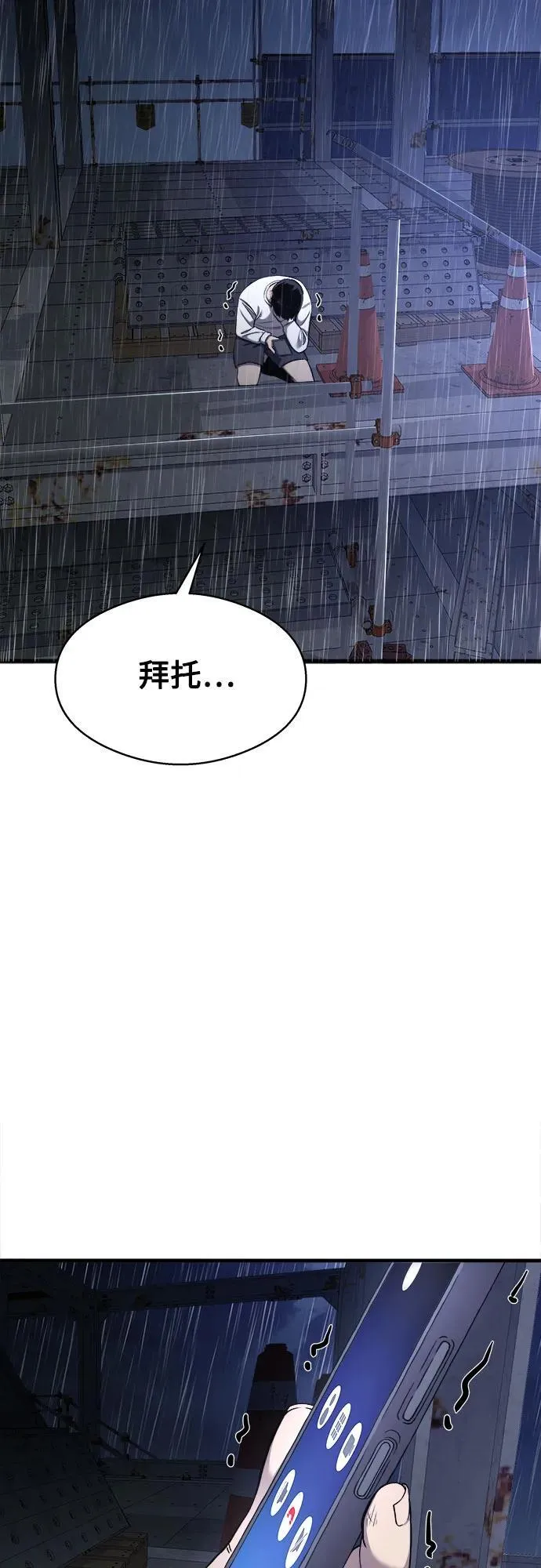 第5话 第78页