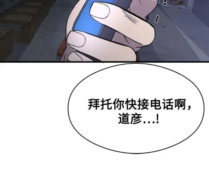 第5话 第79页