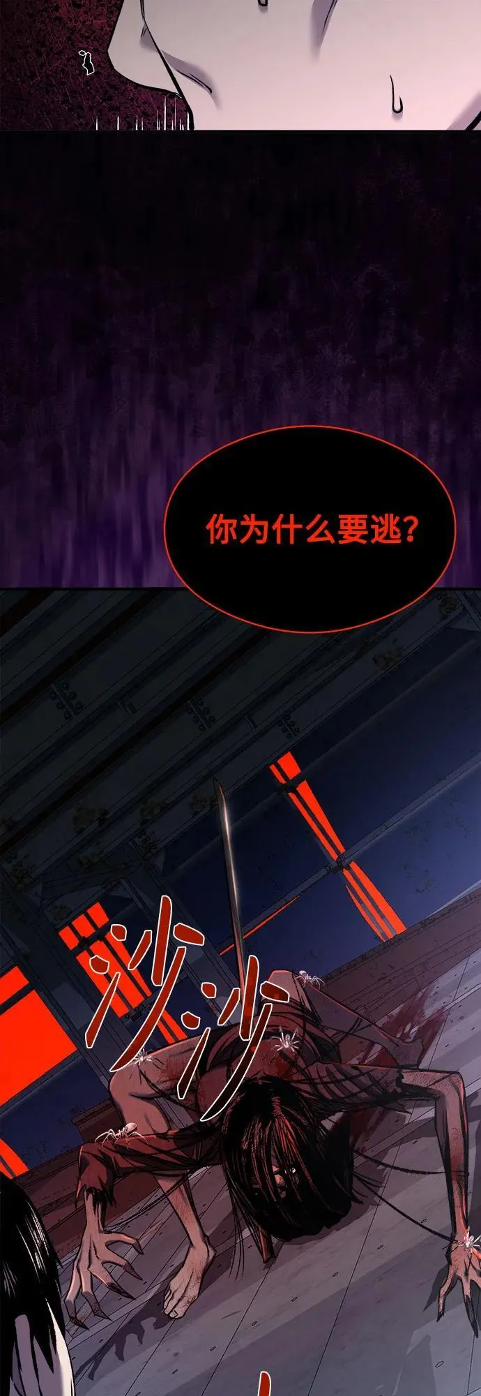 第5话 第82页