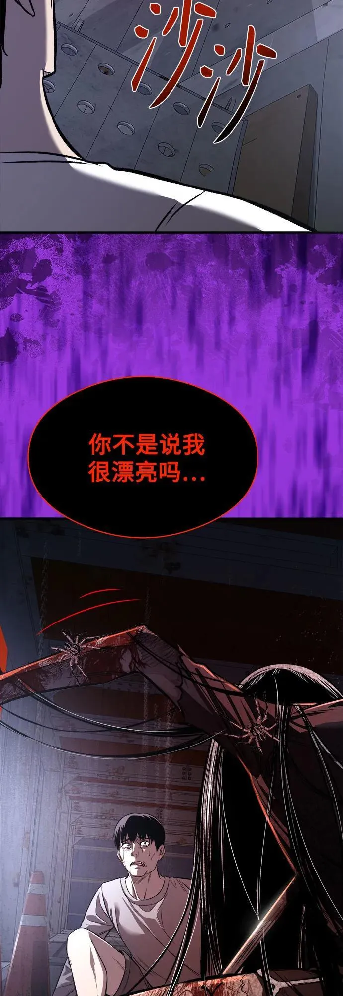第5话 第83页