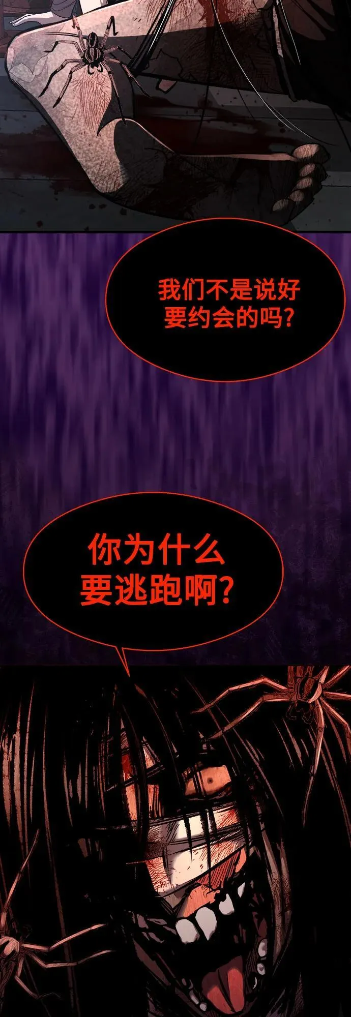 第5话 第84页