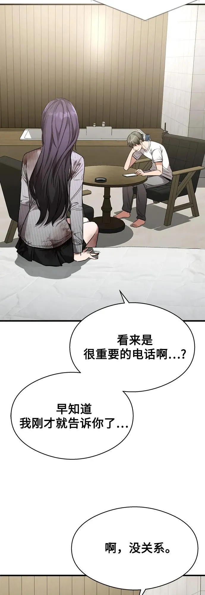 第6话 第3页