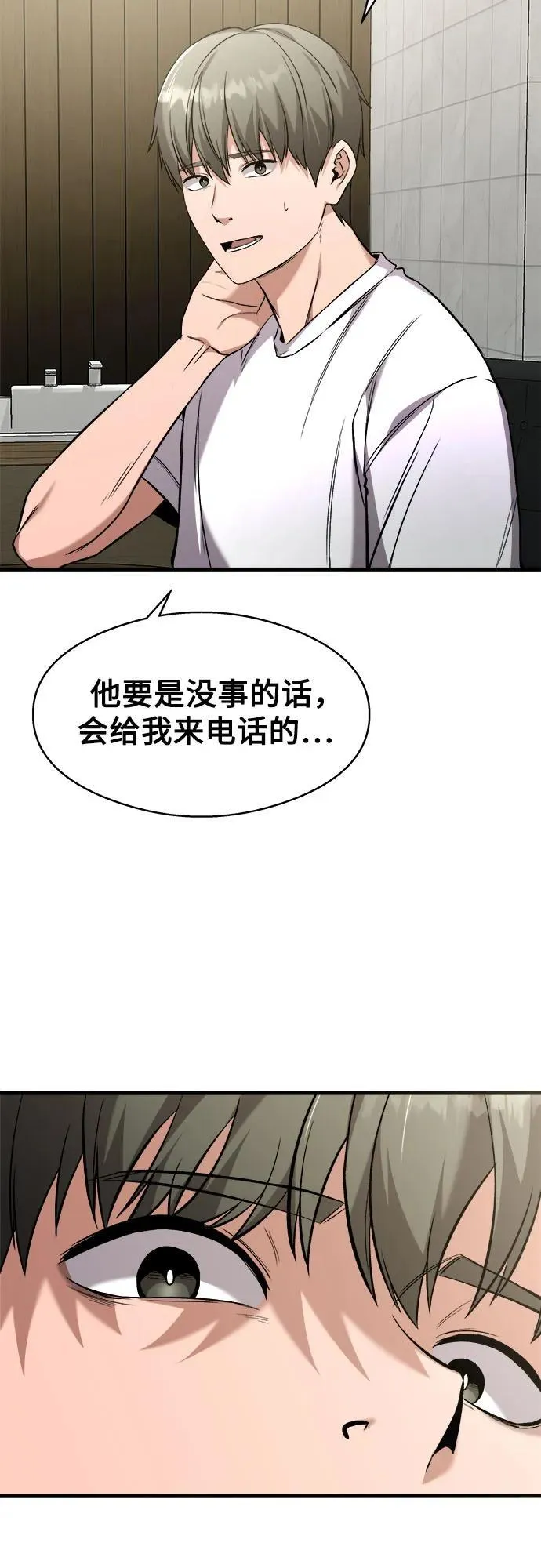 第6话 第4页