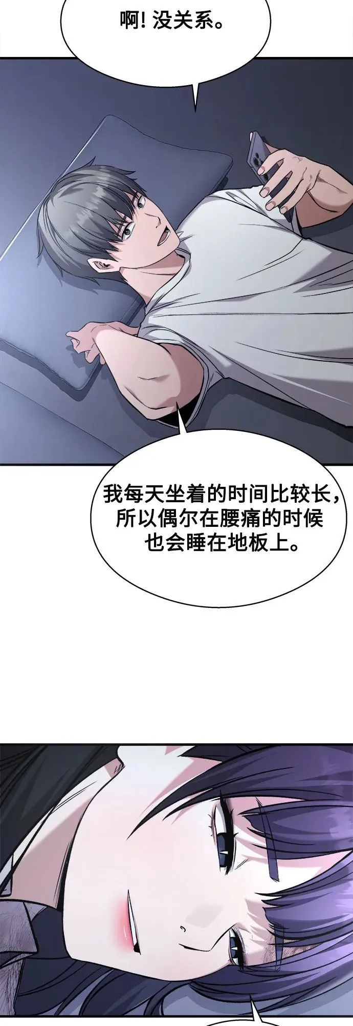 第6话 第8页