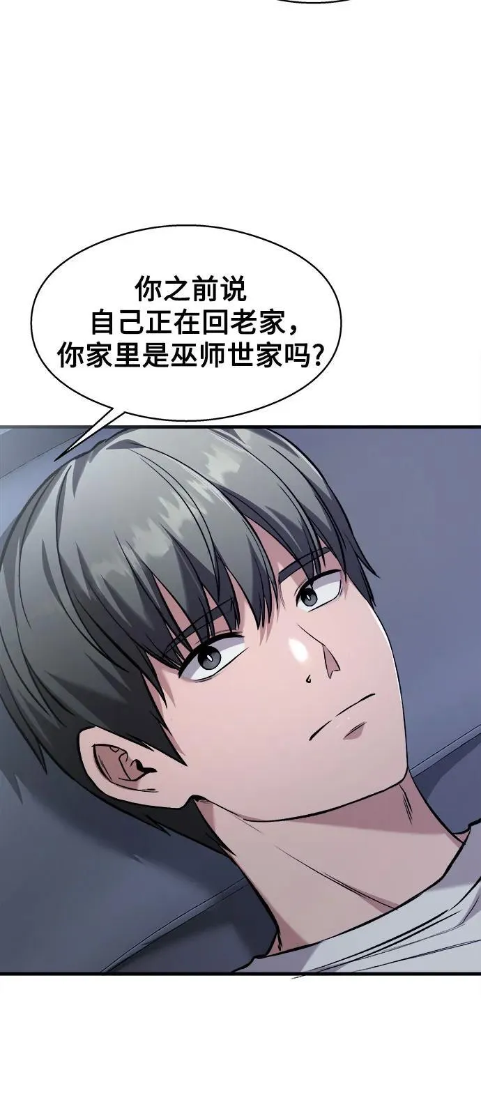 第6话 第10页