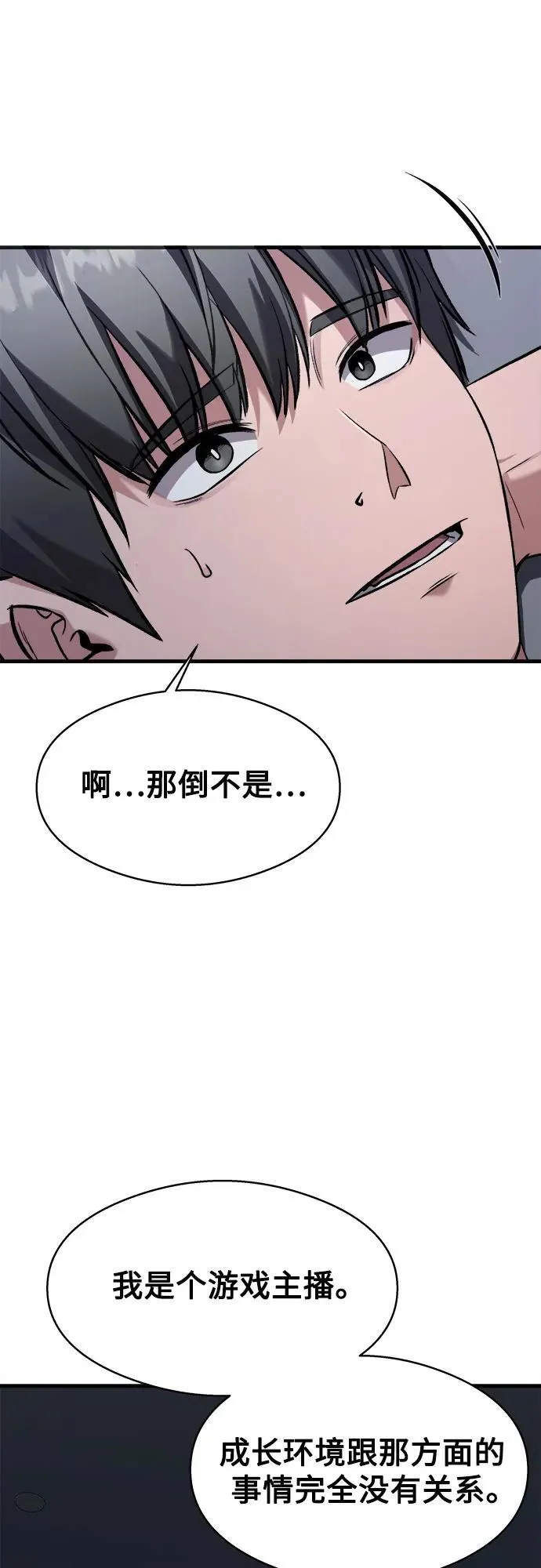 第6话 第11页