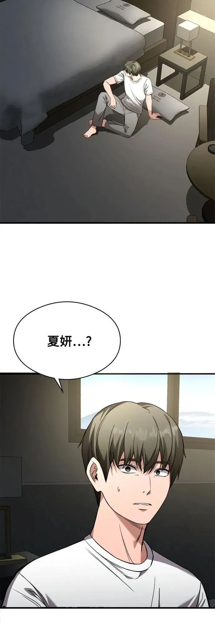第6话 第20页