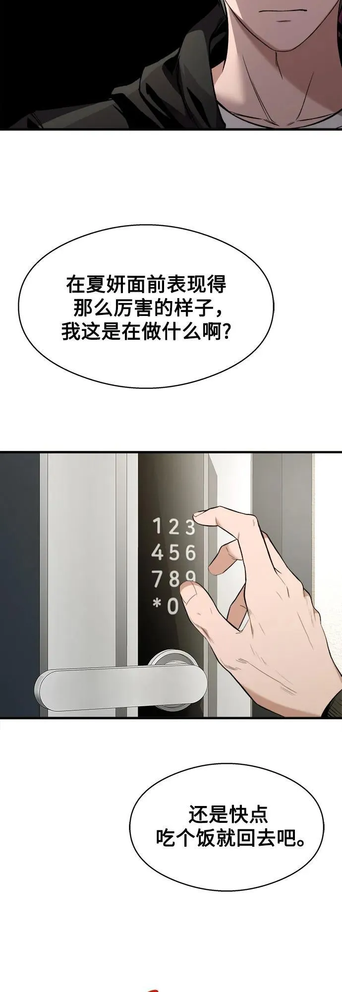 第6话 第28页