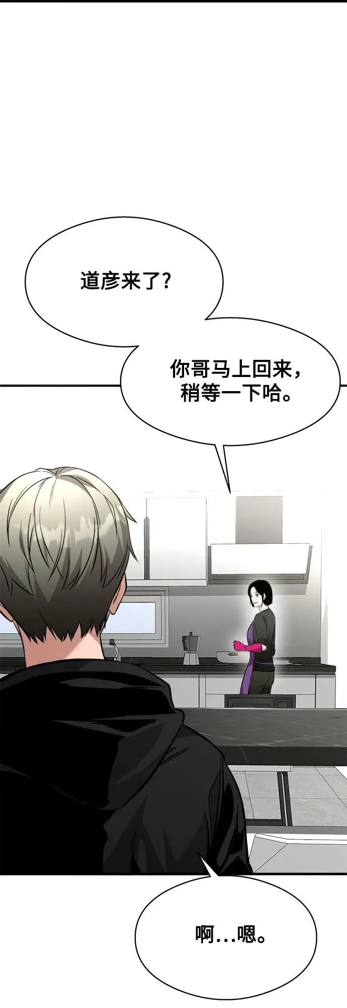 第6话 第34页
