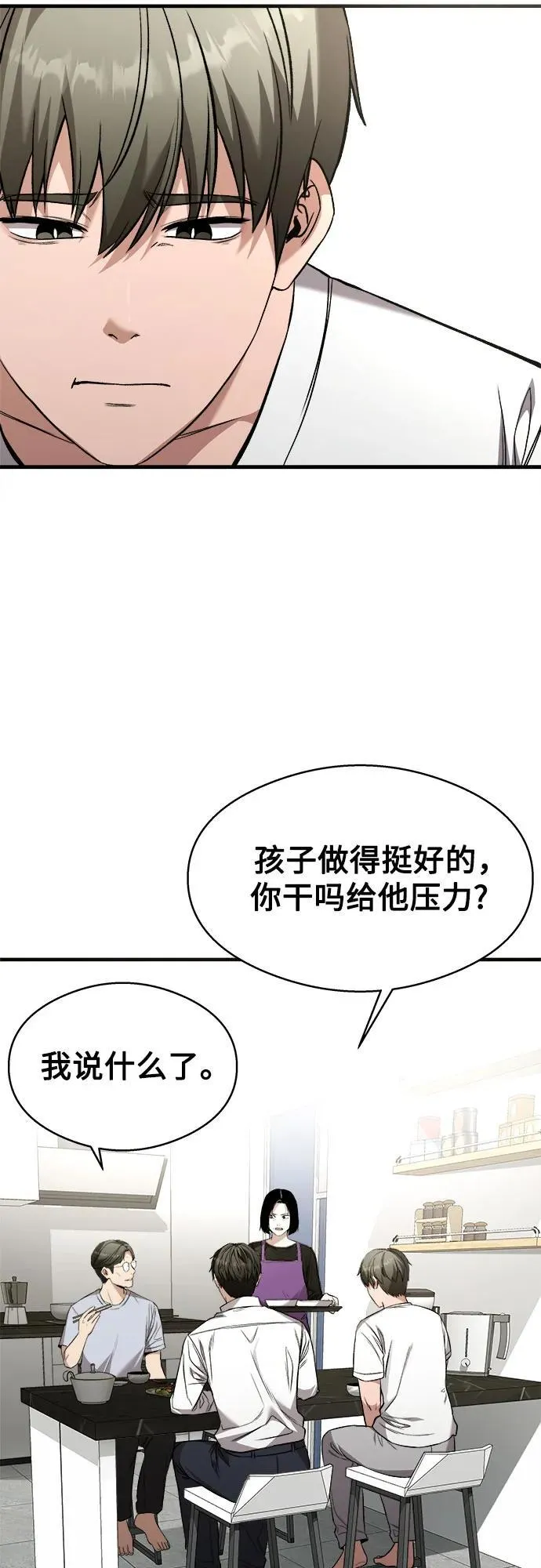 第6话 第37页