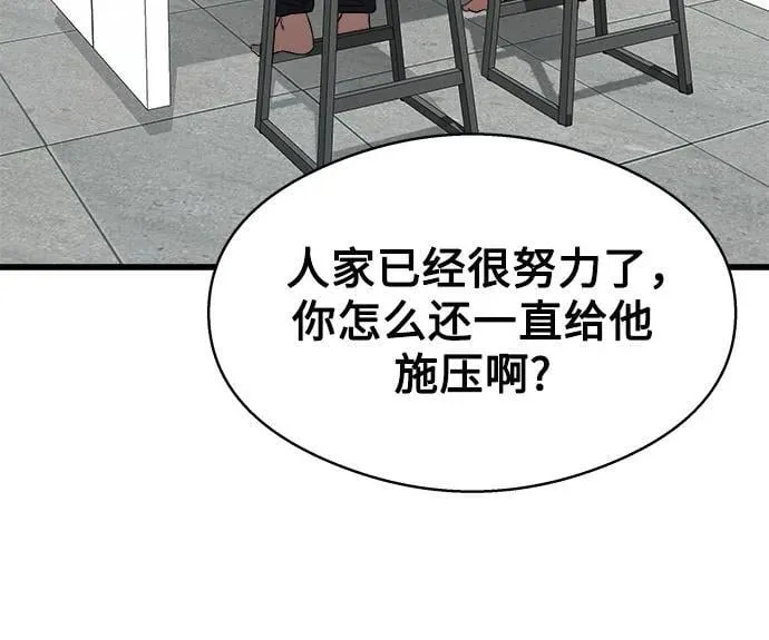 第6话 第38页