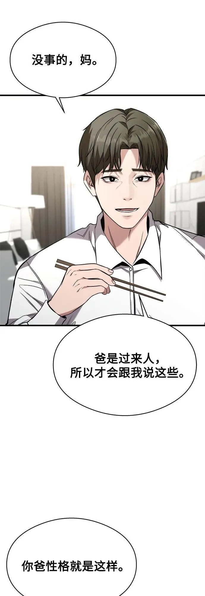 第6话 第39页