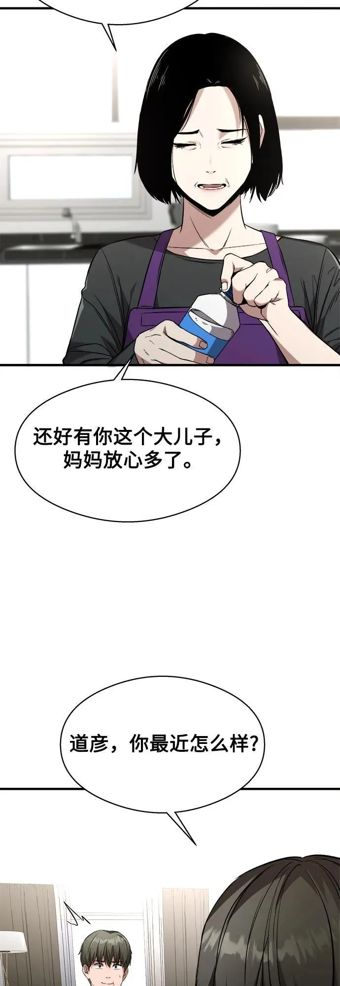 第6话 第40页