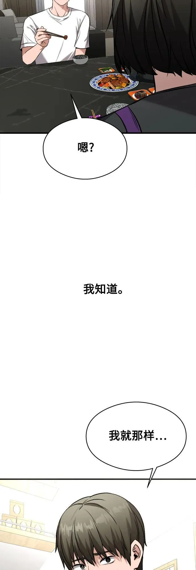 第6话 第41页