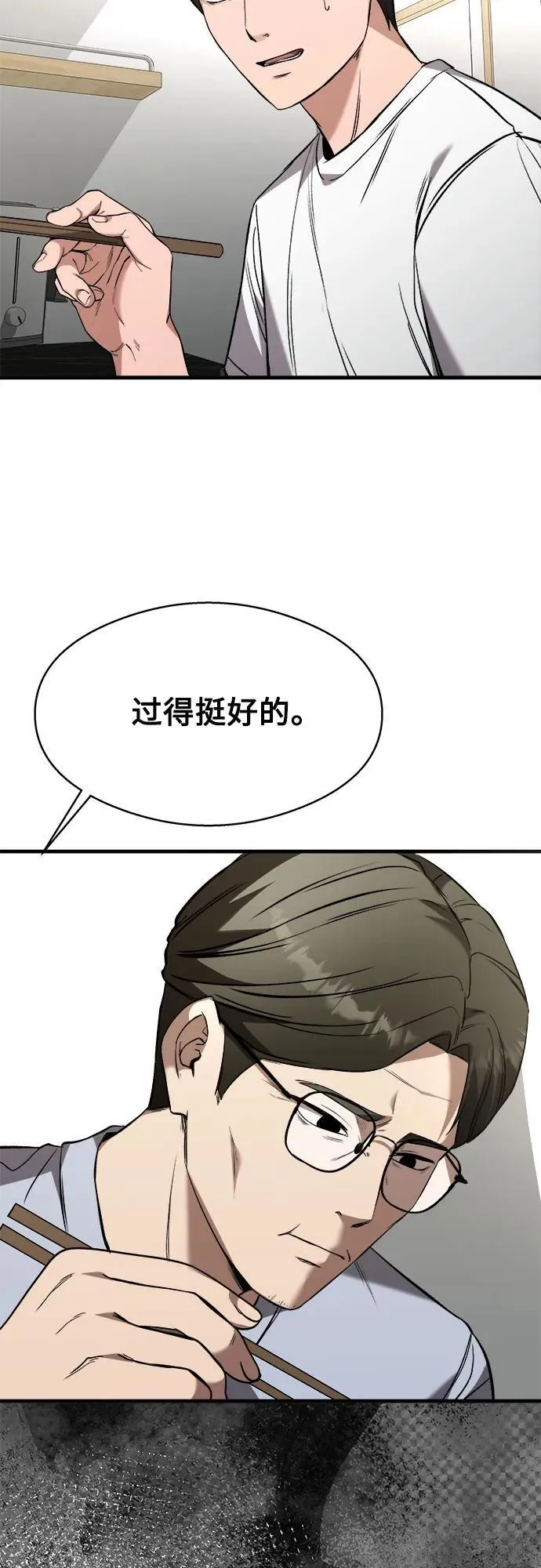 第6话 第42页