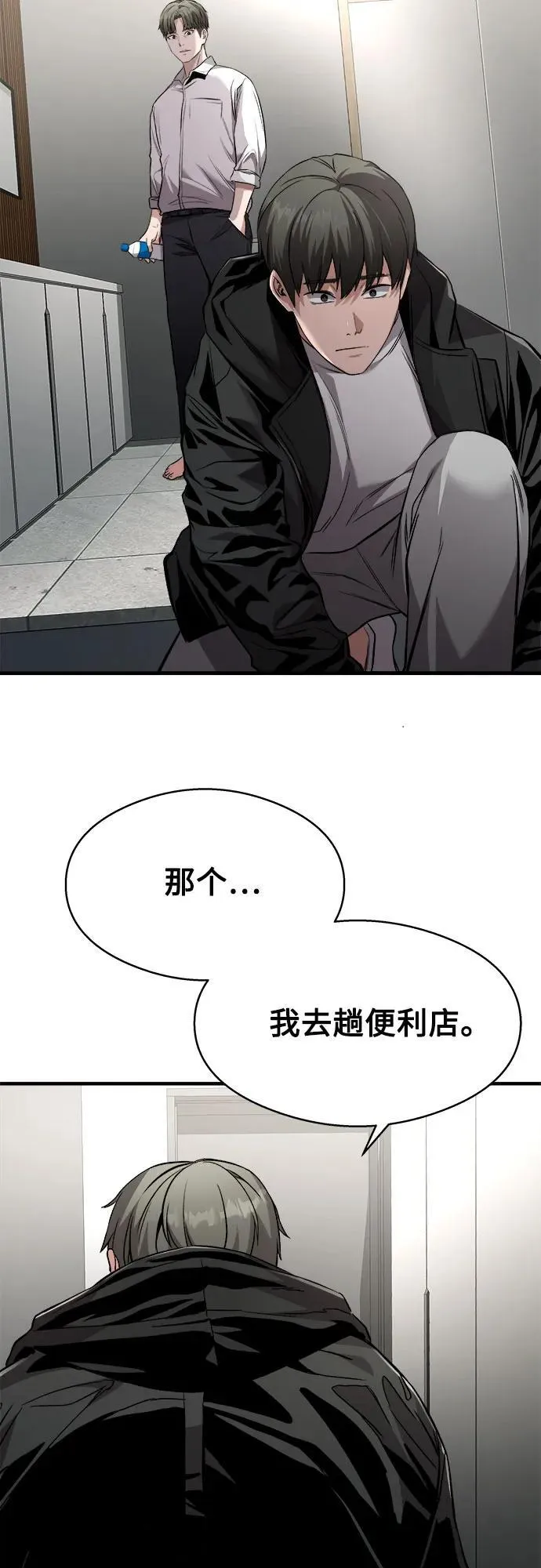 第6话 第46页