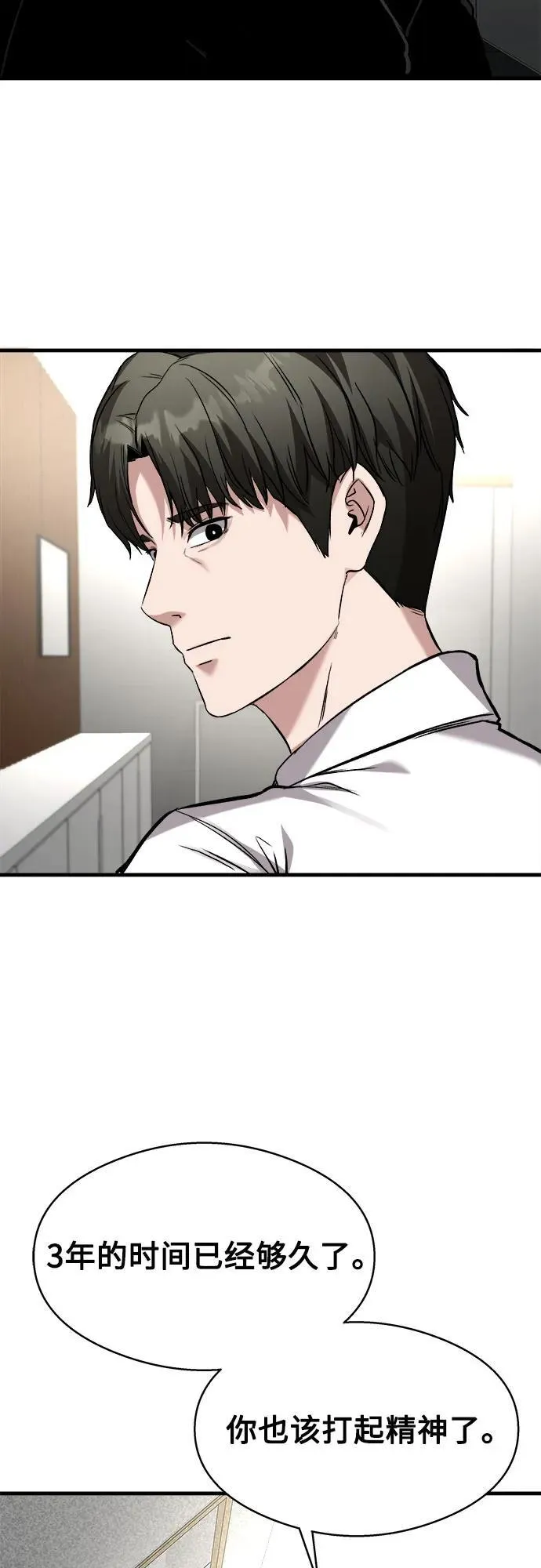 第6话 第47页