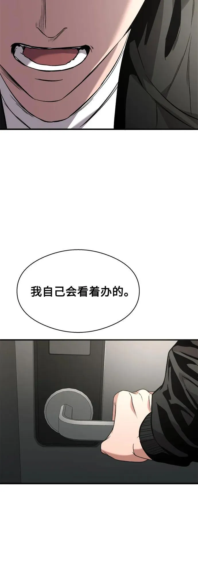 第6话 第49页