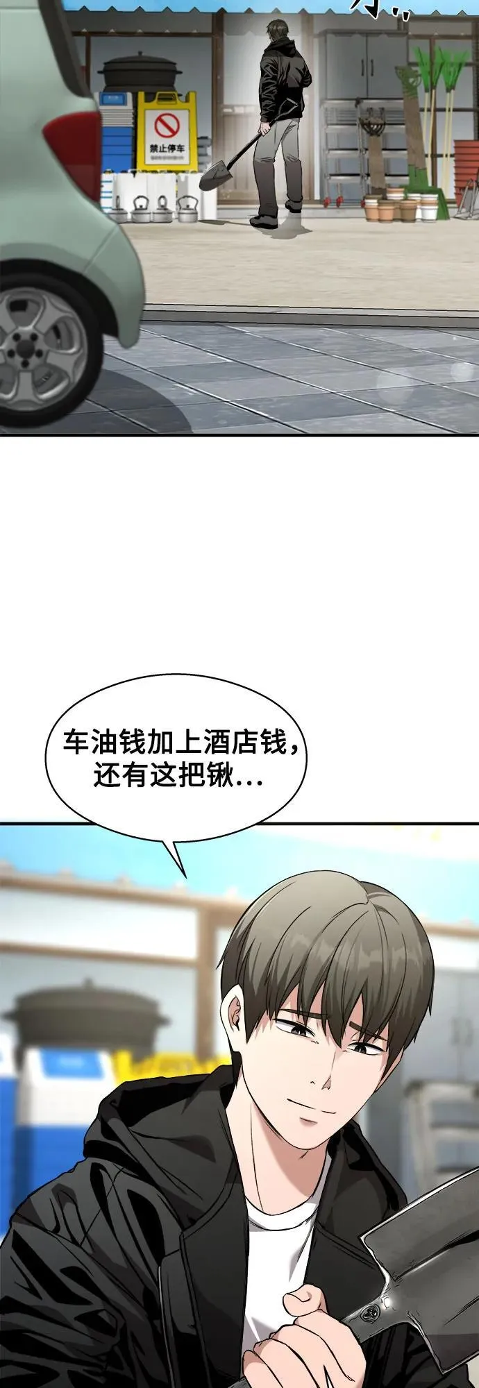 第6话 第54页