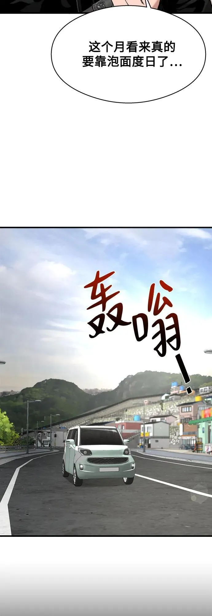 第6话 第55页
