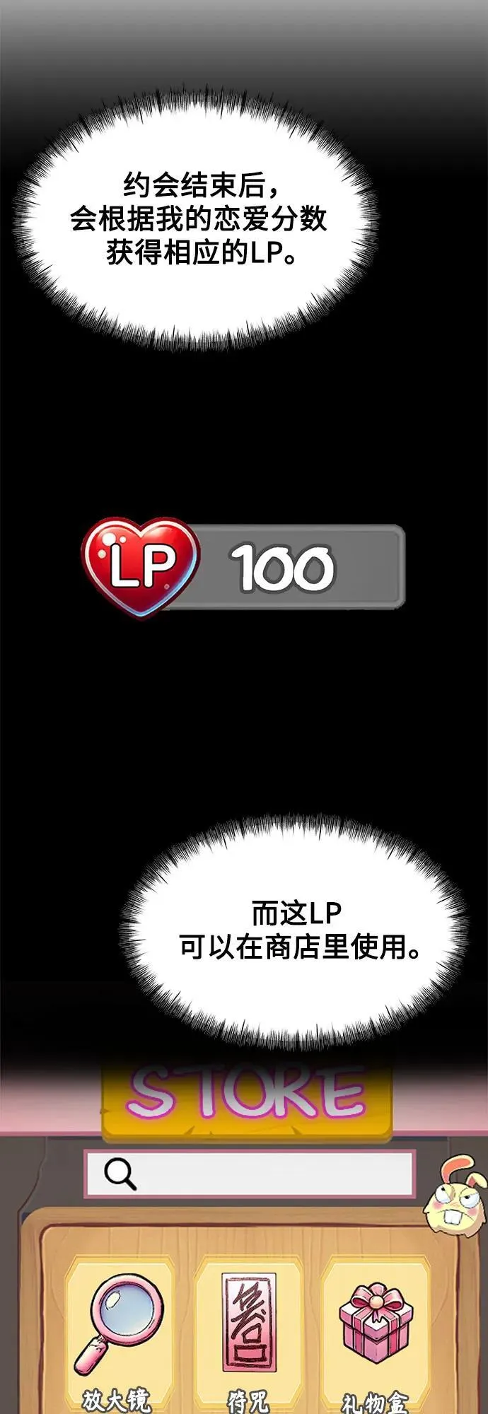 第6话 第56页