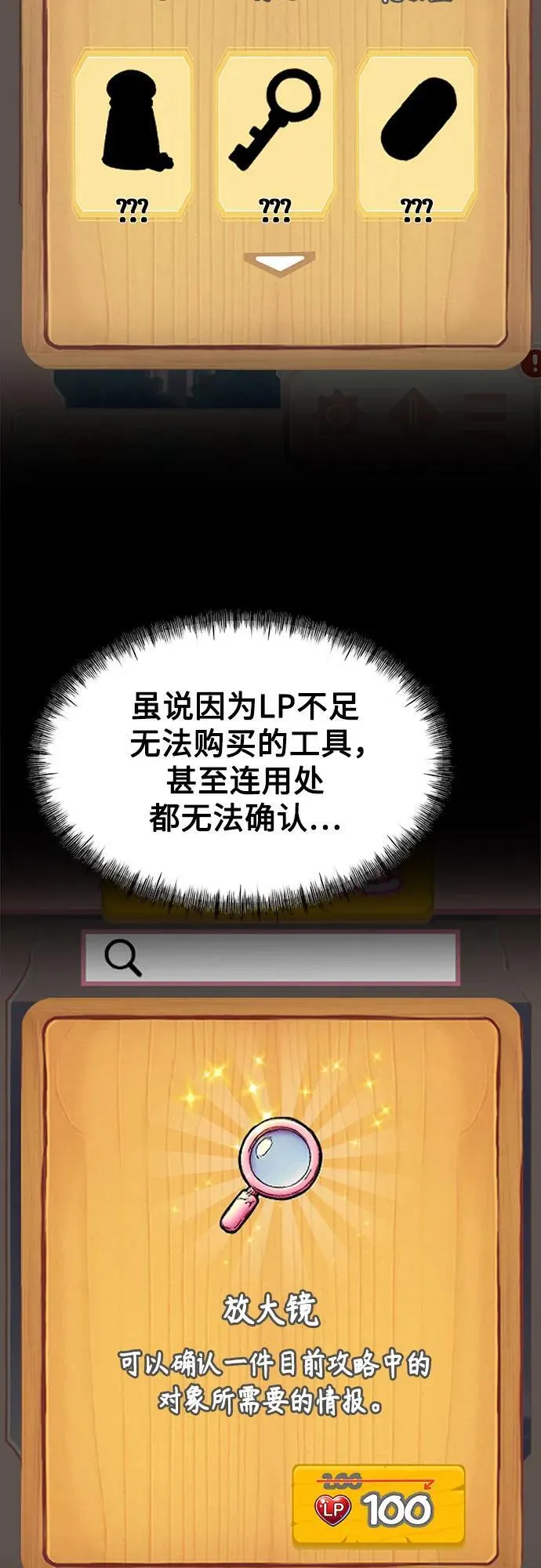 第6话 第57页