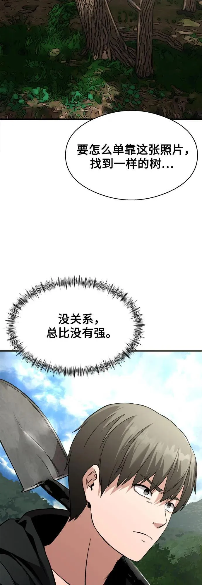 第6话 第64页