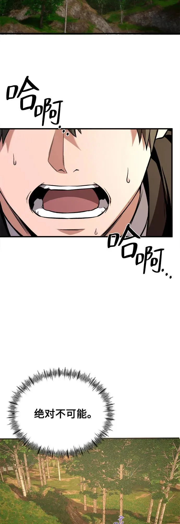 第6话 第66页