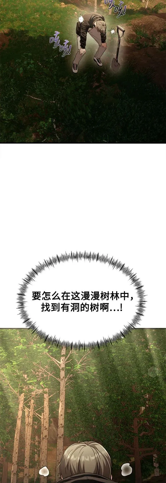 第6话 第67页