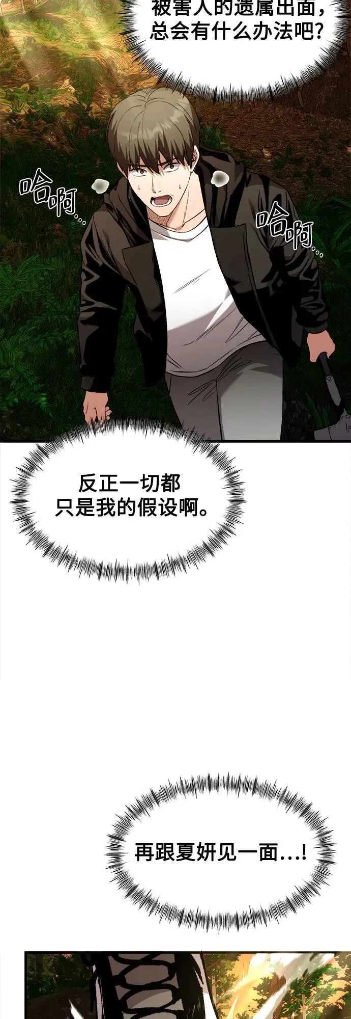 第6话 第70页