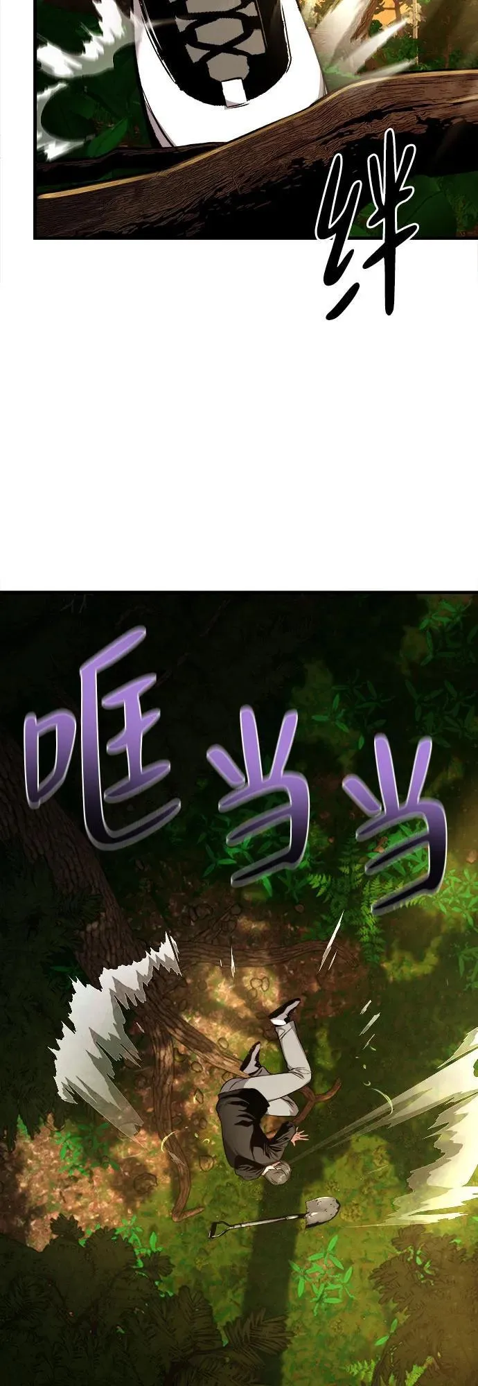 第6话 第71页