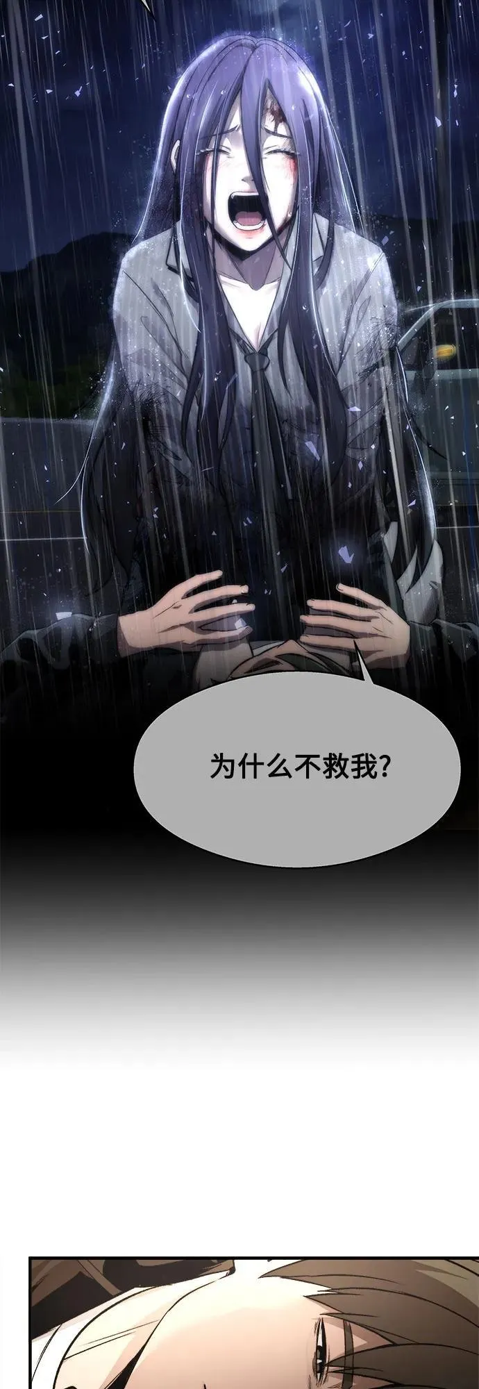第6话 第73页