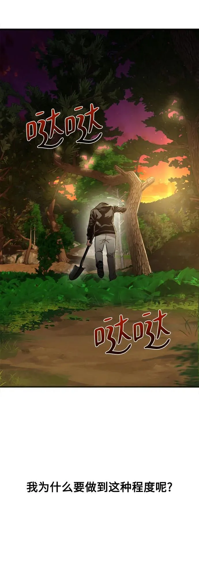 第6话 第75页