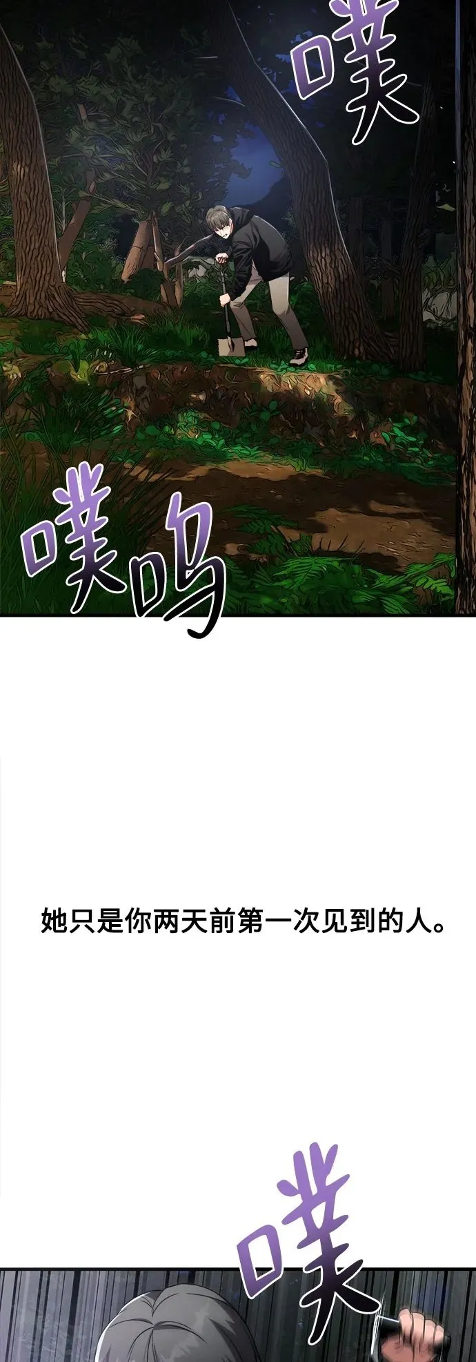 第6话 第79页