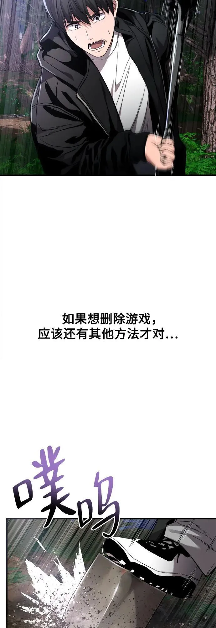 第6话 第80页