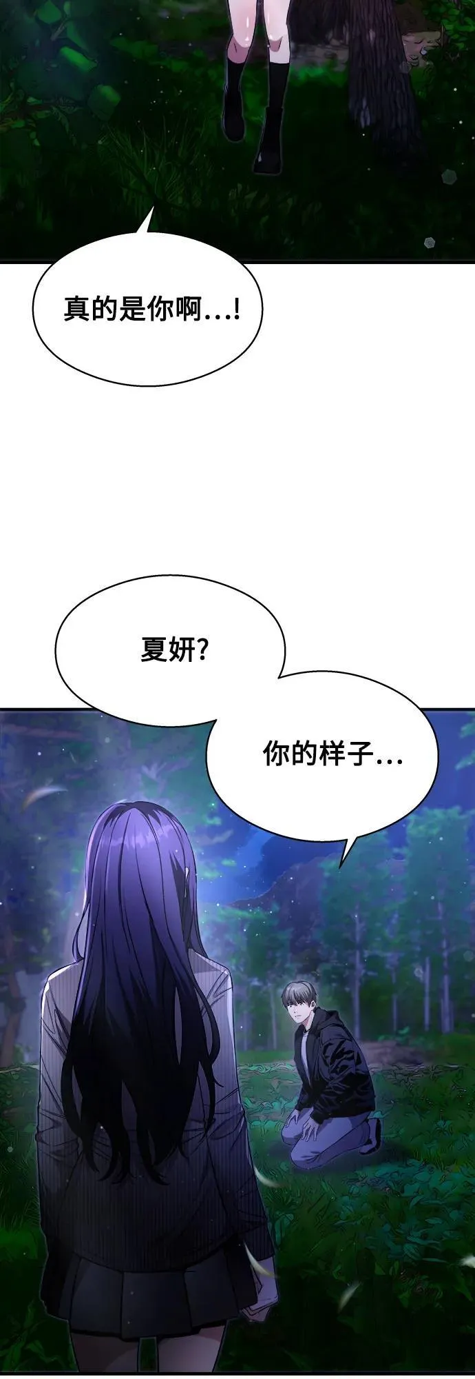 第7话 第3页