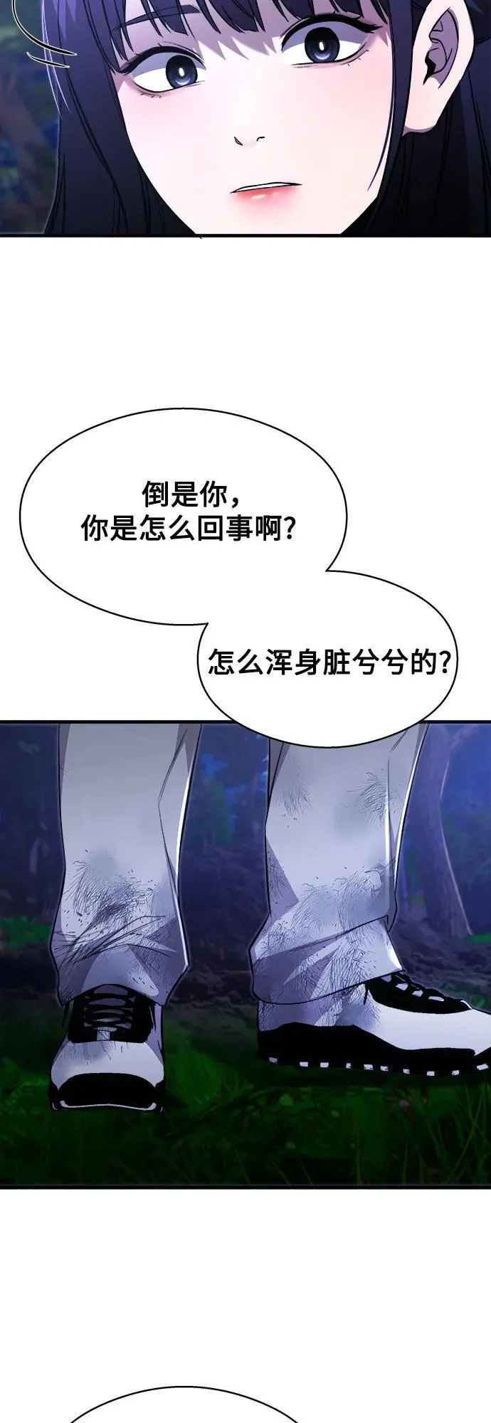 第7话 第5页