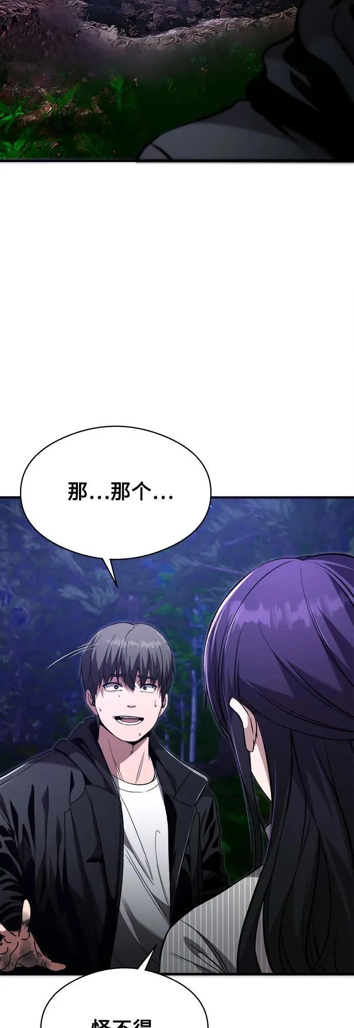 第7话 第8页