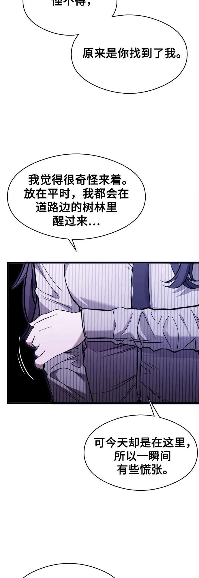 第7话 第9页