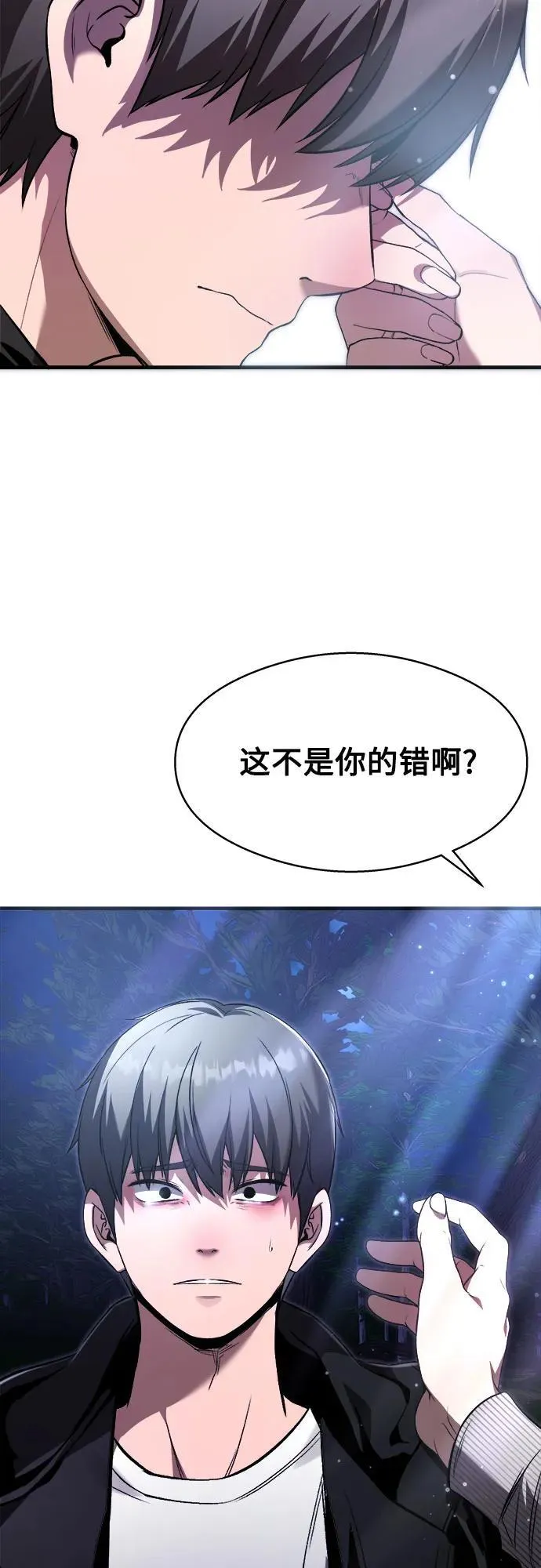 第7话 第11页